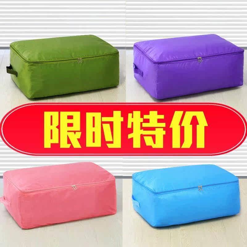 牛津布装棉被子收纳袋衣物整理袋箱超大搬家神器放衣服的打包袋子在类目 收纳整理, 家庭收纳用具, 储物箱, 收纳箱中 - 来自Buy2taobao.com提供专业的淘宝代购服务