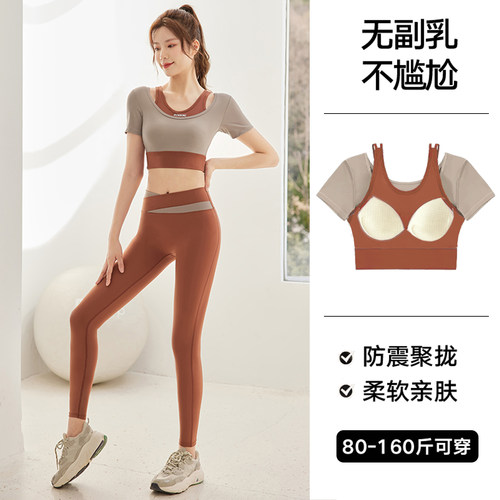 新款拼色瑜伽健身服速干跑步短袖