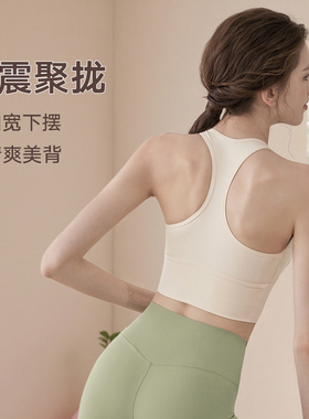 新款运动内衣女薄款高强度跑步防震文胸定型防下垂一体式外穿背心