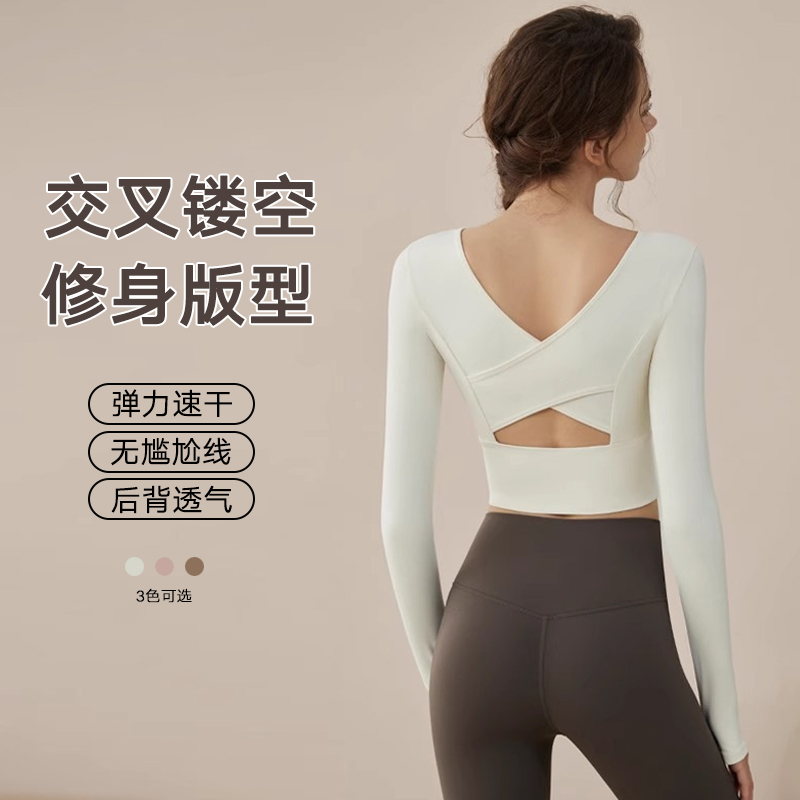 2025夏季新款瑜伽套装女专业普拉提训练上衣跑步速干运动健身长袖