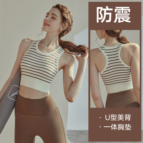 新款一体式运动文胸瑜伽健身背心