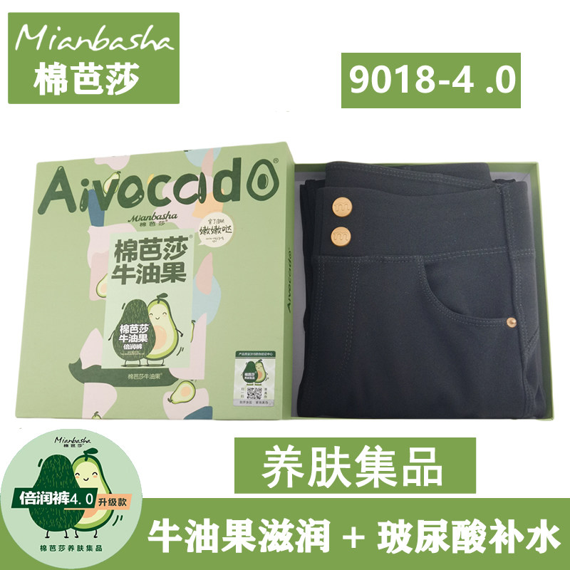 2024春夏薄款棉芭莎牛油果小黑裤打底裤女外穿春款高腰弹力9018