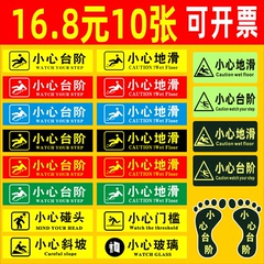 小心台阶小心地滑地贴夜光安全出口防水耐磨楼梯地贴标识墙贴小心玻璃小心门槛小心斜坡小心碰头标识提示牌