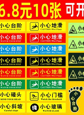 防水耐磨门槛斜坡碰头小心台阶