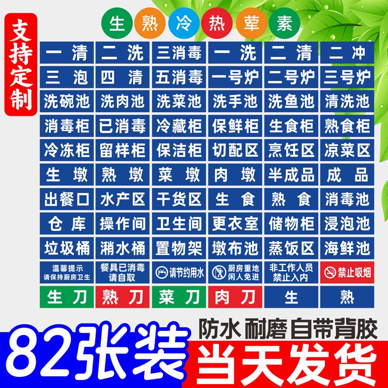 防水不褪色自带背胶