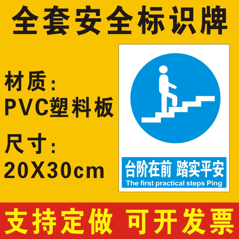 提示牌车间标志贴纸定做消防安全