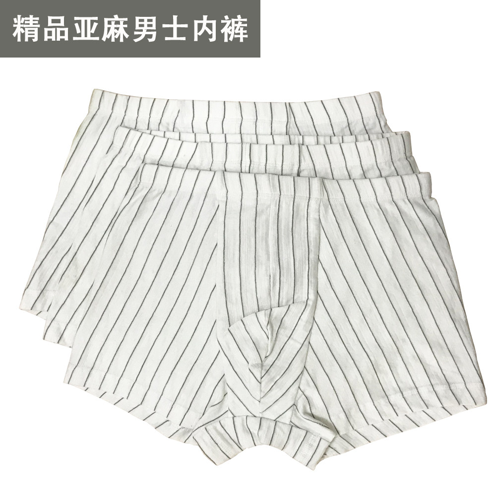 哈冰都男士家居吸汗抑菌宽松夏季亚麻平角内裤短裤头裤衩一条装