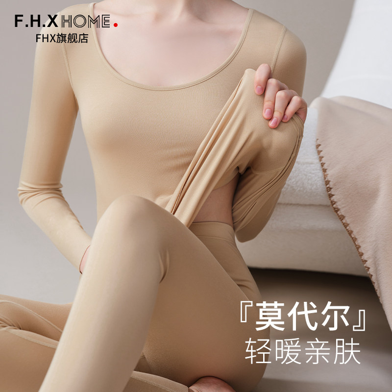 保暖内衣女士2025年冬莫代尔秋衣秋裤套装弹力无痕亲肤内搭打底衫