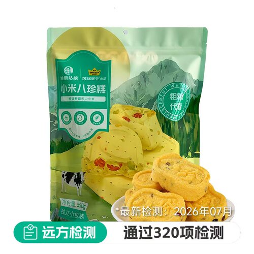 远方小米糕点老人小朋友孕妇零食
