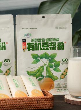 远方的梦想有机豆浆粉高蛋白饮品