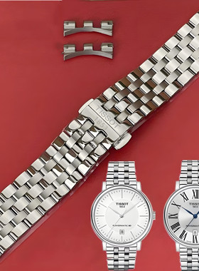 适配1853卡森臻我T122原厂钢带 T122410 T122407A精钢表带