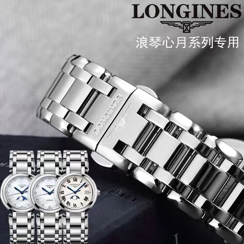 心月钢带L8.110手表带实心钢亮光