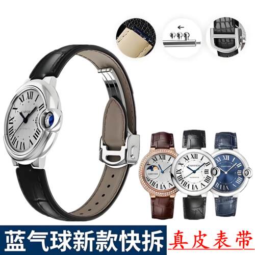 蓝气球新款快拆真皮皮表带扣精钢