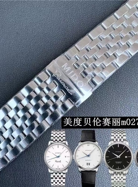 适配美度贝伦赛丽40周年表带M027钢带M27407A原装表链