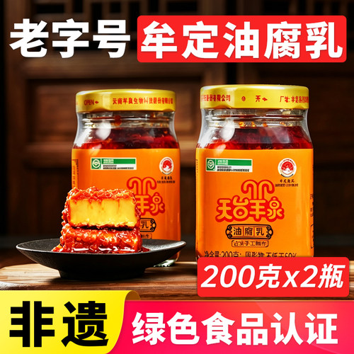 云南特产红油豆腐乳香麻辣下饭菜