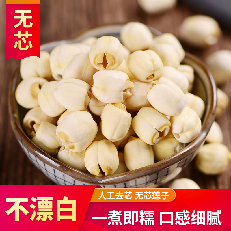 Bailian dried food 300g Farm Lotus seed Xiangtan Lily Tremella Jujube congeein the Traditional nourishing food , Other traditional tonic , Other traditional tonic  category - from Buy2taobao.com to provide professional Taobao agent buy service