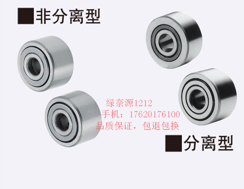 替换米思米滚子轴承随动器NASTFZS 6 8 10 12 15 17 20