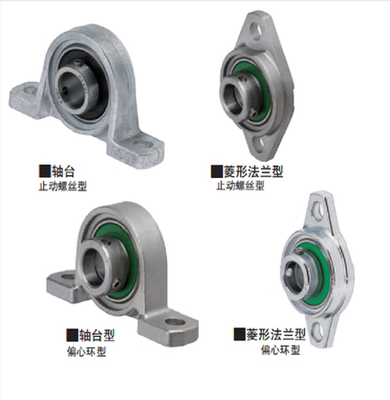 替换米思米滚珠轴承组件轴台型菱形法兰PBRS10 12 15 17 20 25 30