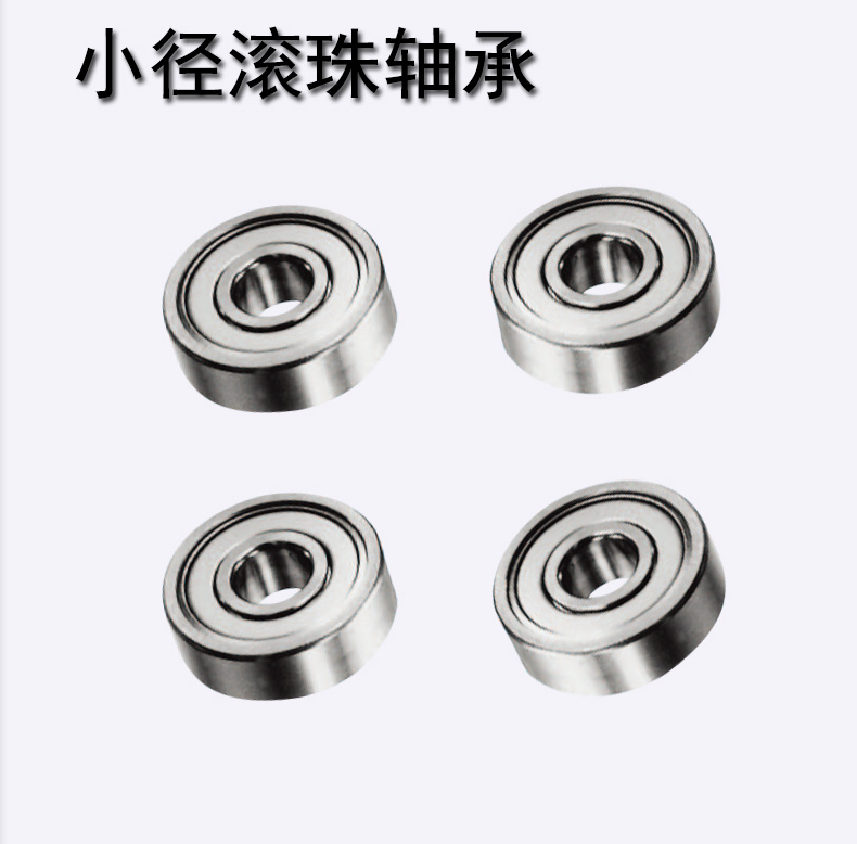 替换米思米小径滚珠轴承B686ZZ B696ZZ B606ZZ B626ZZ B636ZZ