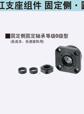 替换米思米丝杠支座组件BUNM6 8 1022 10 1223 12 1526 1528 15