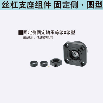 替换米思米丝杠支座组件BUNR6 8 10 1022 1223 12 1526 1528