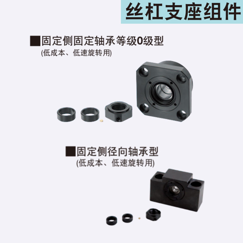 替换米思米丝杠支座组件BTN6 8 10 12 15 20 25