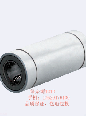 替换米思米直线轴承LMUR6 8 10 12 16 20 25 30 35 40 50