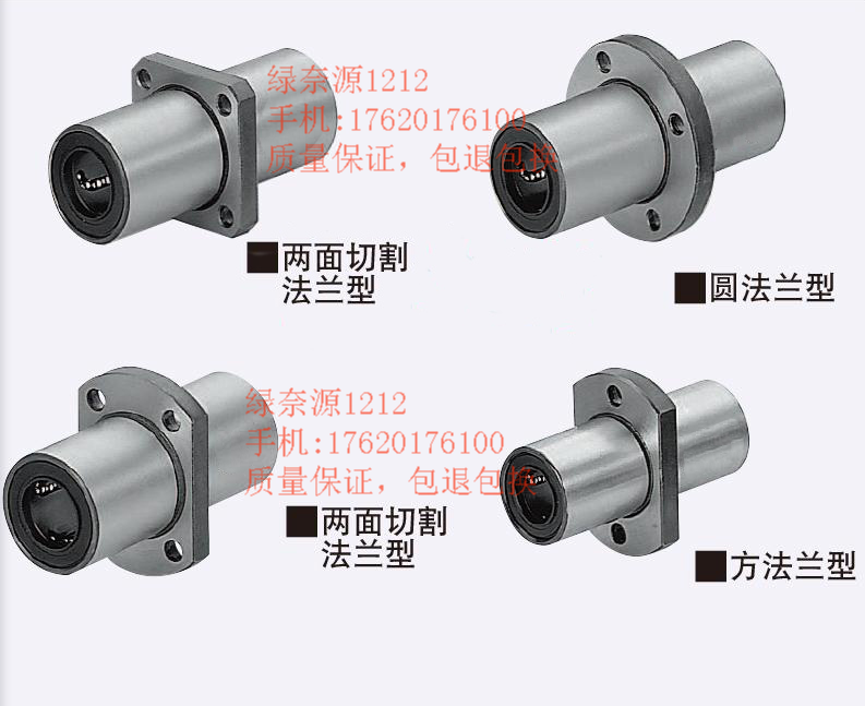 中型中间法兰直线轴承LHMRD LHMSD LHMCD6 8 10 12 16 20 25 30