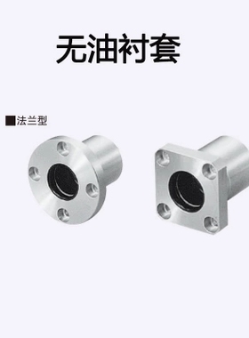 替换米思米无油衬套MDSA6 8 10 12 13 16 20 25 30