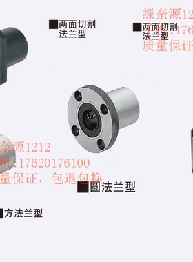 带法兰直线轴承LHFRMF8 10 12 13 16 20 25 30 35 40 50