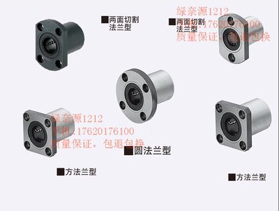 带法兰直线轴承SLHFRS8 10 12 13 16 20 25 30 35 40 50