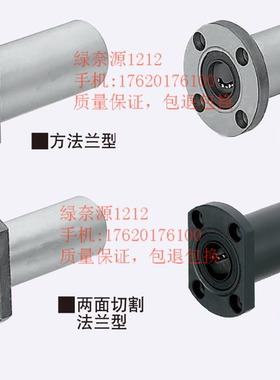 带法兰直线轴承LHFSWMF6 8 10 12 13 16 20 25 30 35 40 50