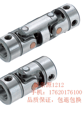 替换米思米万向接头UNKA UNKW10 12 14 16 20