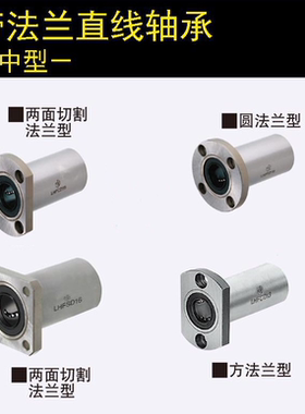 嵌入式直线轴承 LHIRD LHISD LHICD 6 8 10 12 13 16 20 25 30