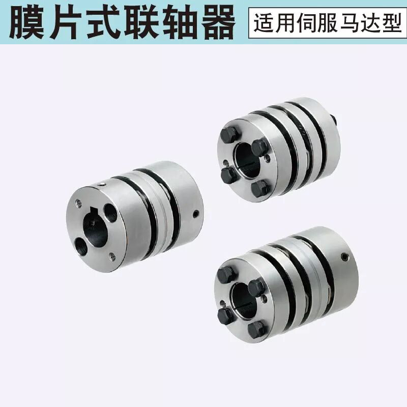 替换米思米联轴器MCGL10 13 16 2 2 3 3 4 4 5 5 6 6 7 7 8 8