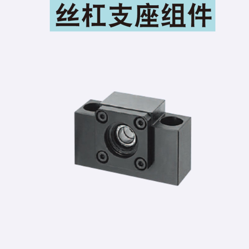 替换米思米丝杠支座组件固定侧BSWR1022 1223 1526 1528