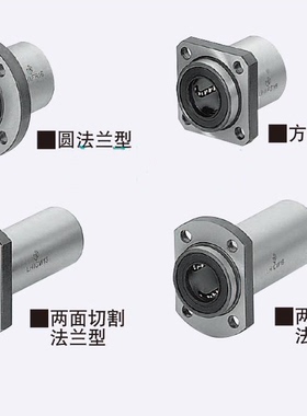 替换米思米SLHICWS6 8 10 12 13 16 20 25 30带法兰直线轴承