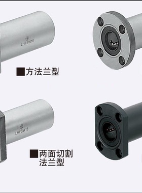 替米思米LHZRW6 8 10 12 13 16 20 25 30 35 40 50带法兰直线轴承
