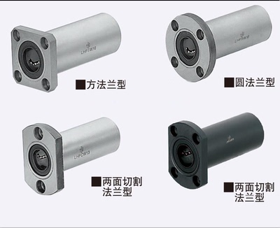 替米思米LHZRW6 8 10 12 13 16 20 25 30 35 40 50带法兰直线轴承