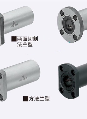 替换米思米LHZSW6 8 10 12 13 16 20 25 30带法兰直线轴承