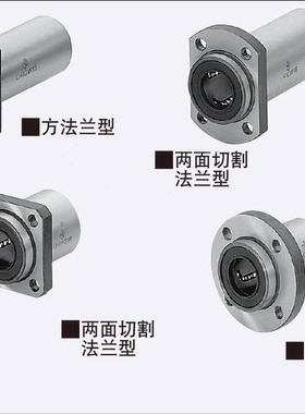 替换米思米LHIRWMF6 8 10 12 13 16 20 25 30带法兰直线轴承