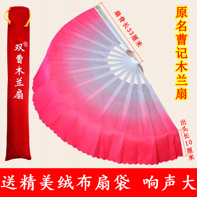 双曹塑料舞蹈扇子送扇袋