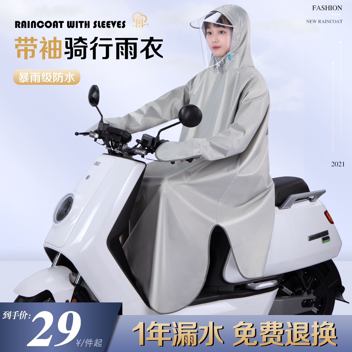 2025新款带袖雨衣电动电瓶车女长款全身防暴雨加厚骑行有袖男雨披