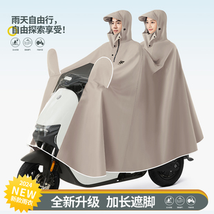 雨衣双人男女电动电瓶车2人专用长款 全身防暴雨加大亲子骑行雨披
