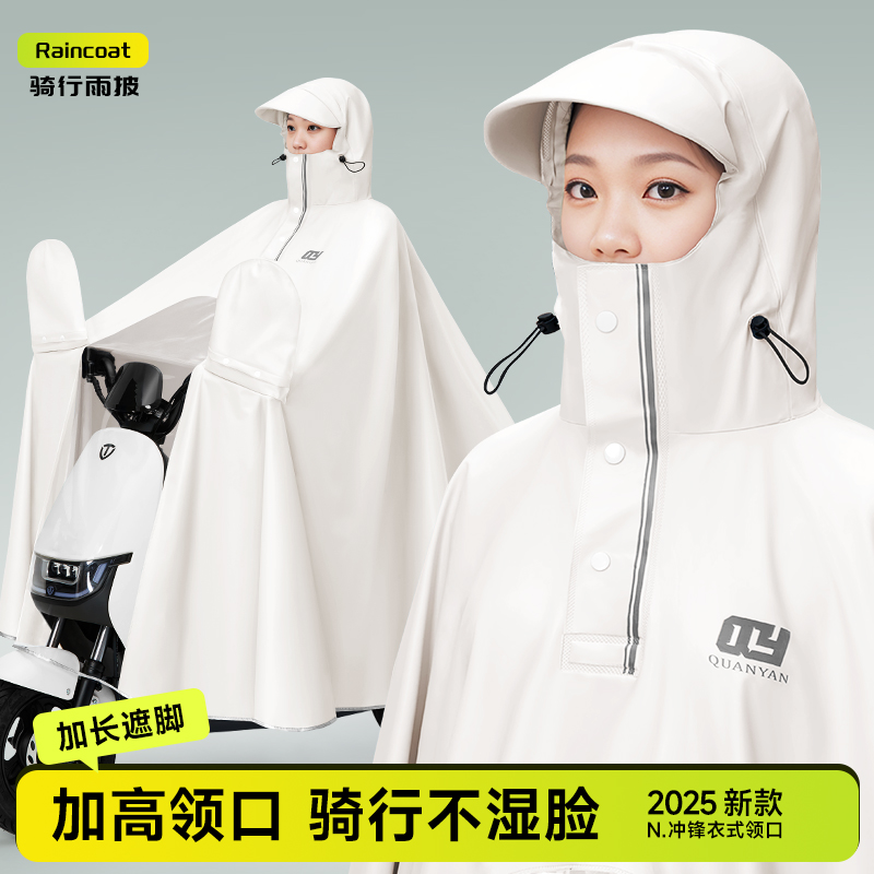 电动车雨衣女款骑行专用