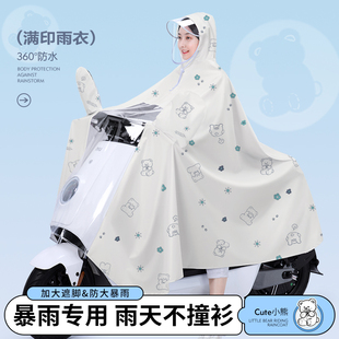 加大长款 电动电瓶车雨衣女单人新款 全身防暴雨摩托车骑行专用雨披