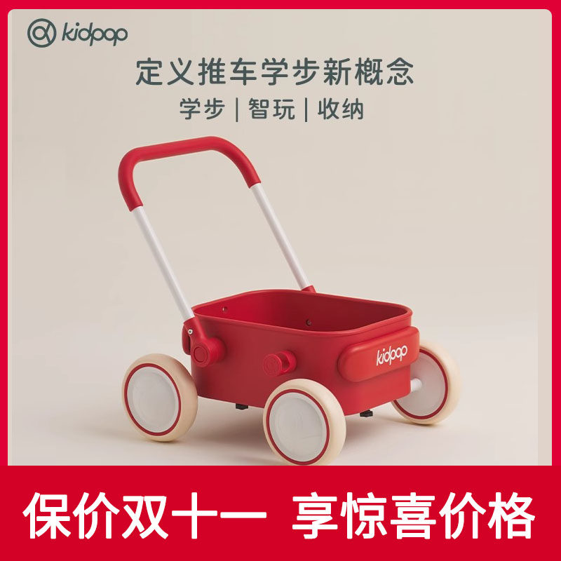 kidpop宝宝学步车pula/童话1一3岁儿童手推学步玩具婴儿周岁礼物属于什么档次？