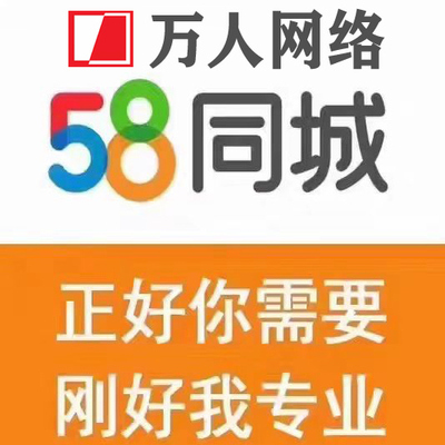 58评论 58同城开户 五八同城开户 58同城生活 58置顶
