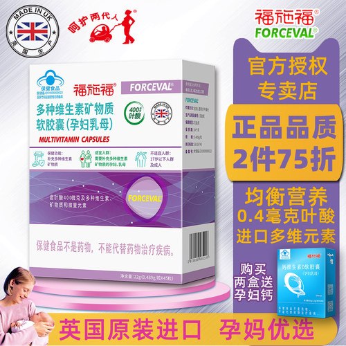 英国进口福施福孕妇45备孕叶酸片