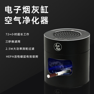 创意电子智能烟灰缸抽烟吸烟空气净化器办公室吸烟款高端家用客厅